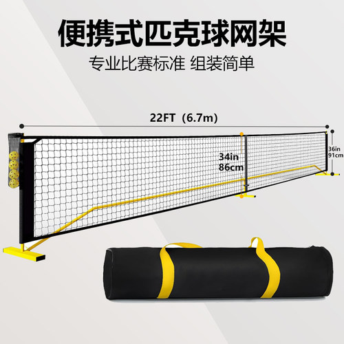 ROVERS匹克球网架简易便携款