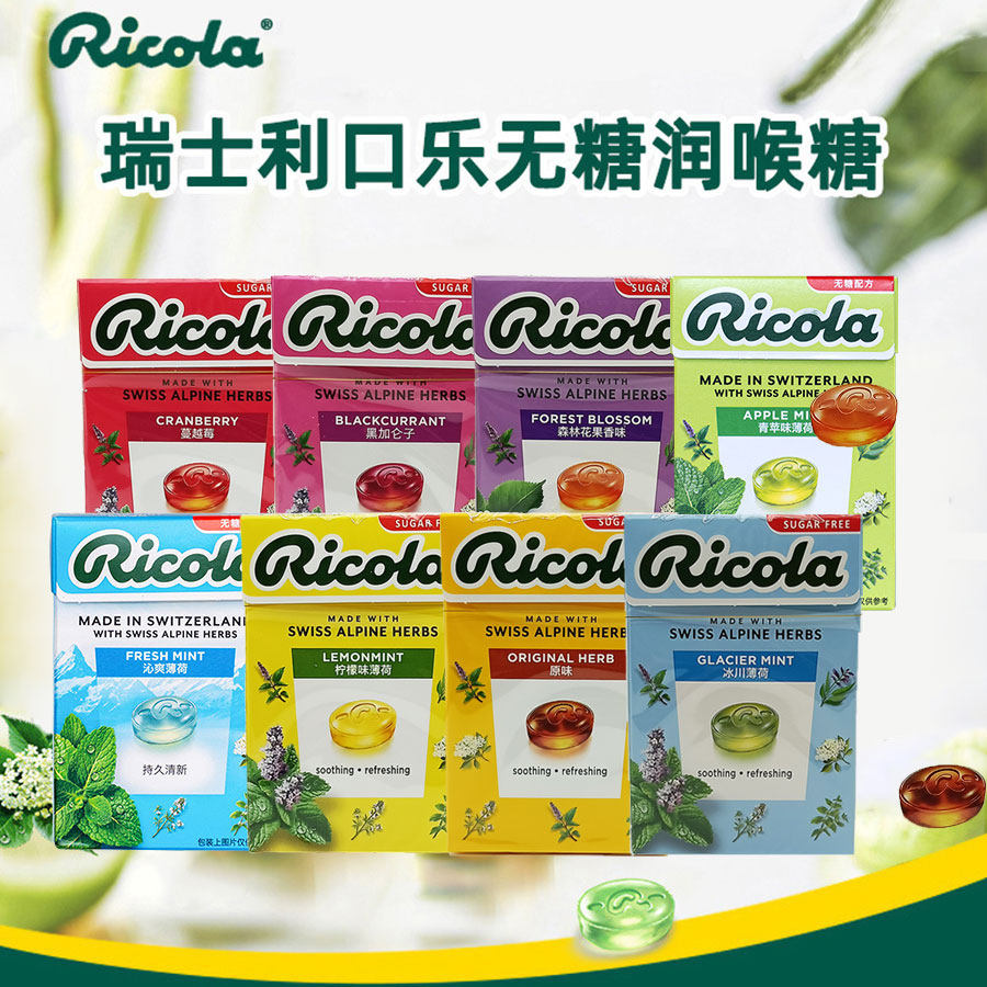 Ricola瑞士利口乐无糖40g2盒润喉糖柠檬味薄荷硬护教师节嗓进口清