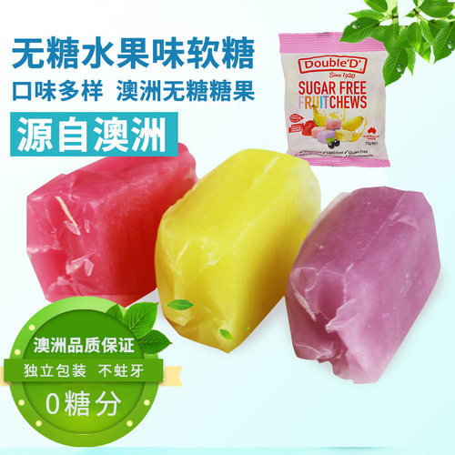 澳洲进口达宝蒂水果味无糖软糖