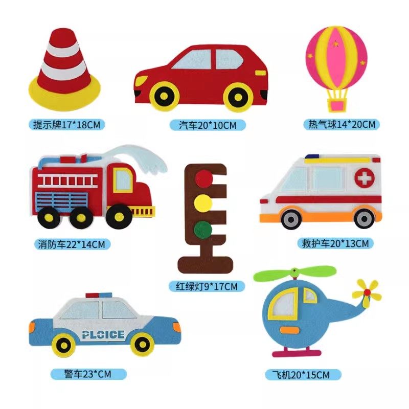 交通工具环创幼儿园墙贴不织布整套各种车辆认知消防车摩托车墙贴