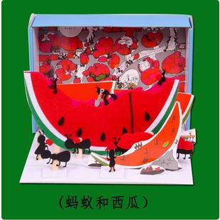 好饿好饿 毛毛虫故事盒子手工材料蚂蚁跟西瓜幼儿园讲故事教具套