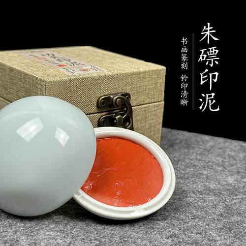 10万书法人买书法印泥画者
