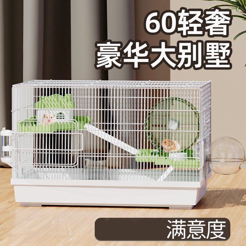 金丝熊笼子仓鼠笼子专用大号60透明全景大空间豪华别墅小宠物用品