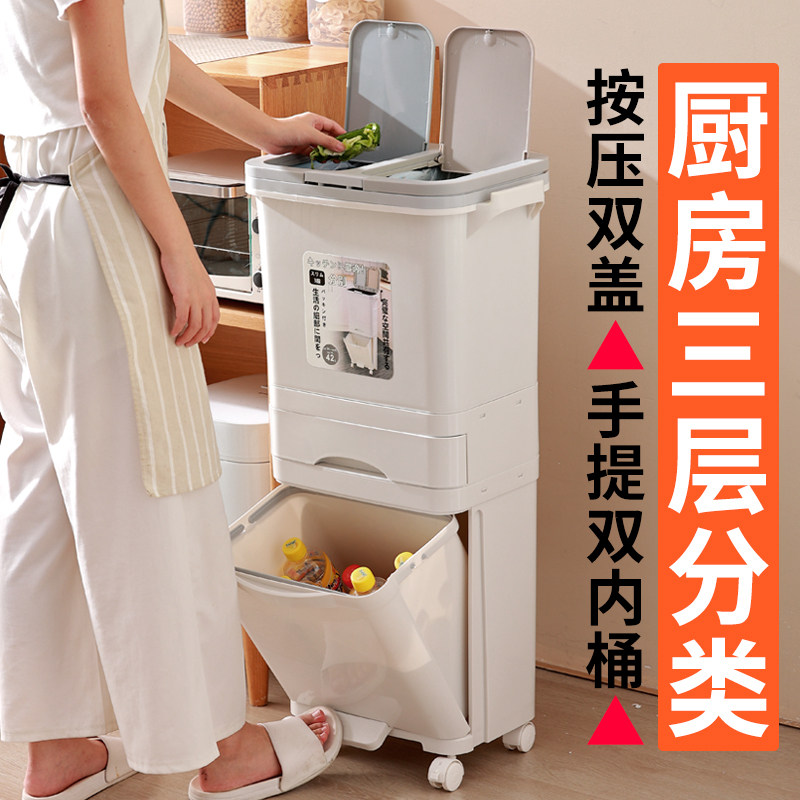 万向轮三层厨房垃圾分类垃圾桶家用大容量上海干湿分离厨余专用