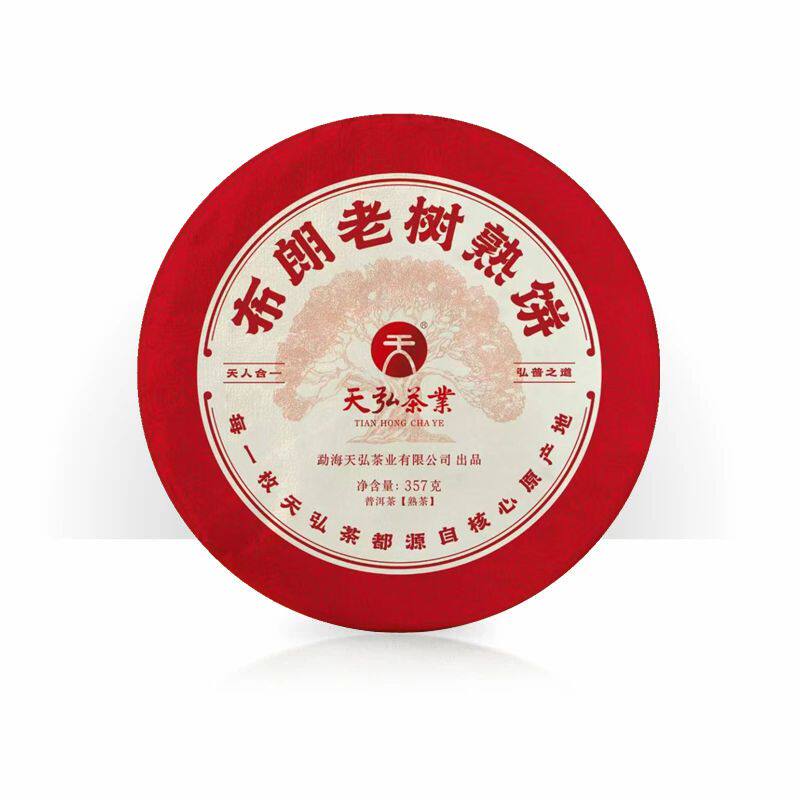 天弘茶业 2025弘普号布朗老树熟饼 云南七子饼茶 普洱熟茶叶 茶饼