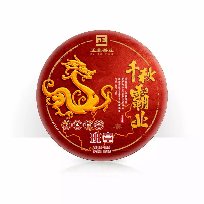 正丰茶叶 2022千秋霸业 古树宫廷 班章普洱熟茶 云南勐海七子饼茶