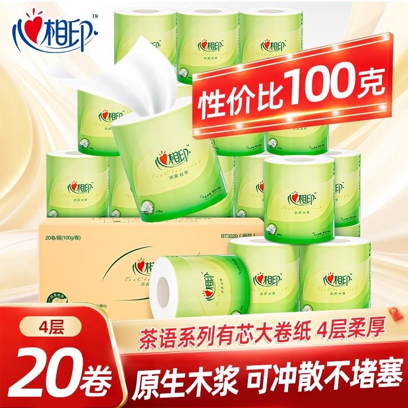 心相印-卷纸4层加厚有芯卷筒纸巾大卷居家日用卫生厕纸手纸卫生纸,洗护清洁剂/卫生巾/纸/香薰,卷筒纸,淘宝优惠券,粉丝福利购,淘宝优惠卷