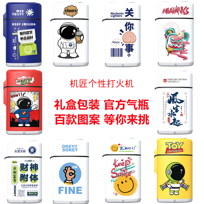 机匠翻盖蓝焰可爱充气个性创意直冲打火机防风安全点火器非英伽