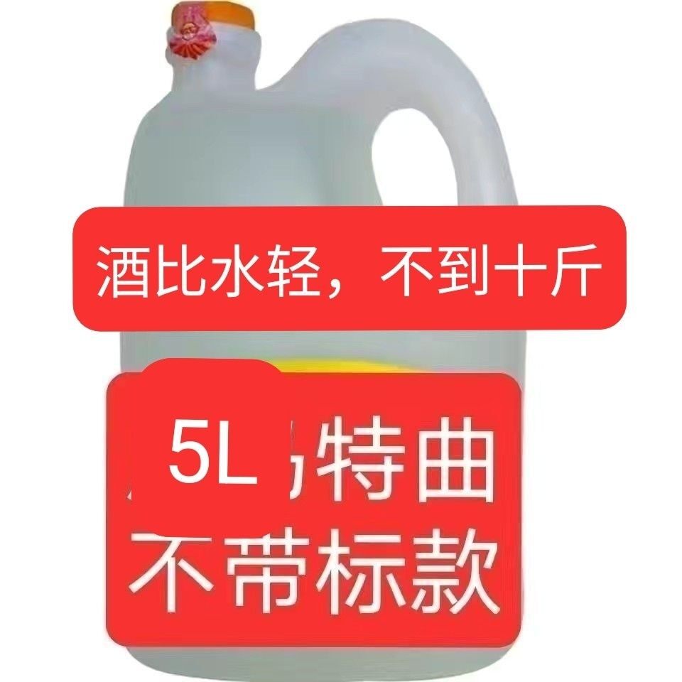 马场散特曲桶装52度5升东营马特产纯粮酿造固态发酵自饮聚会口粮