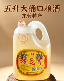槐花香52度桶装白酒5L口粮酒槐花露酒东营特产马场酒发产地发货