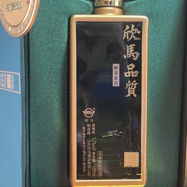 52度欣马品质纯粮固态酒马场香型东营特产高端商务礼品整箱六瓶