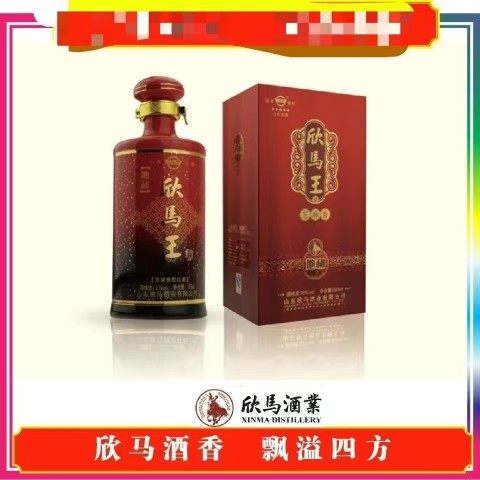 53度欣马地和芝麻香大师级珍藏限量版纯粮老酒500ml单瓶价格酒