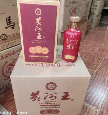 2022年45度黄河王芝麻香国标优级纯粮酿造马场集团整箱六瓶特惠价