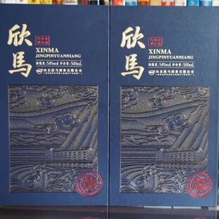 54度欣马原酿酒纯粮酿造东营特产高端商务礼品宴请整箱六瓶马场