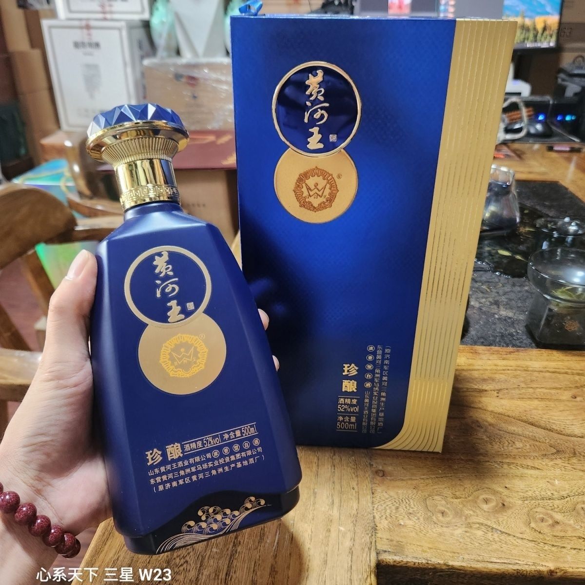 处理52度黄河王珍酿马场集团东营特产纯粮酒过节走访自饮聚会口粮