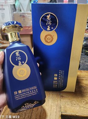 52度黄河王珍酿马场集团东营特产纯粮酒过节走访自饮聚会口粮酒