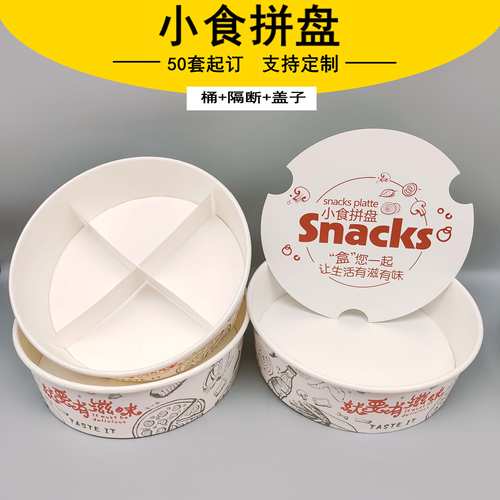 小食拼盘打包盒炸鸡外卖盒子汉堡