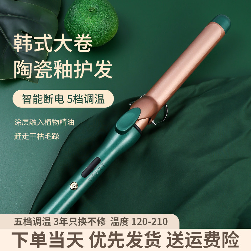 琛陌卷发棒大波浪大卷32mm持久定型负离子陶瓷护发不伤发女电卷棒