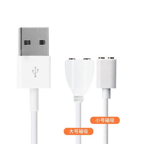 成人5mm用品磁吸充电线间距0.5cm