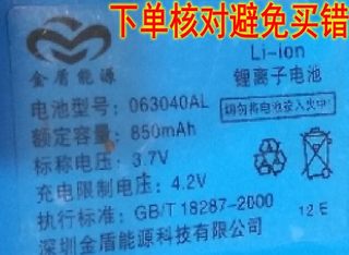 3c锂离子电池 金盾能源电池 型号063040AL容量850MAH Li-ion 3.7v