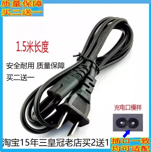 1.5米双孔充电线适用OBOX化妆箱电源线跟妆师专用拉杆箱子行李箱obox充电线两个孔线圆孔插头配器化妆灯箱8字图片