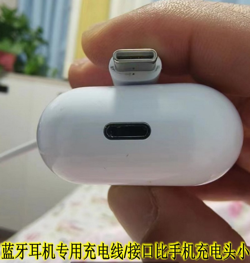 适用苹果蓝牙耳机充电线Airpods pro3三代2二代joyroom无线蓝牙耳机专用充电器扁头接口比手机充电器小数据线