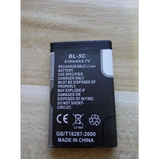 battery锂电池bl-5c 810MAH 3.7V 1200ma电池板一GB/T18287-2000