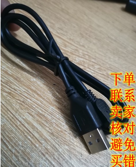 检测仪充电线扁口杀菌灯充电线