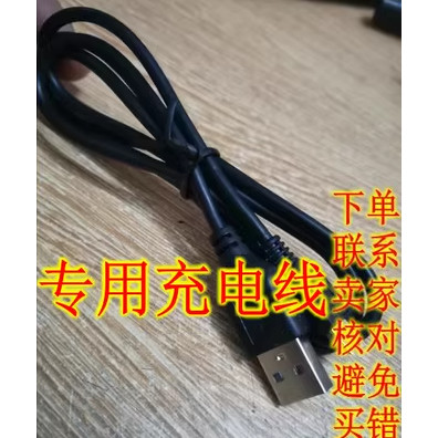 适用早教会说话的有声书本充电器智慧鱼DC5V索爱S318518308小蜜蜂先科扩音机充电线洪恩点读笔厚头扁孔电源线