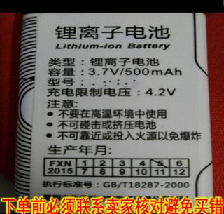 锂离子电池类型锂离子电池3.7V/500MAH型号bl_5c遥控器电压4.2V充