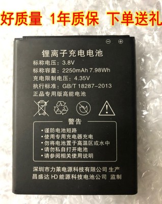 18287-2013 无线终端HD495060ARV锂电池dc3.8V 电板4.35V 2100MAH