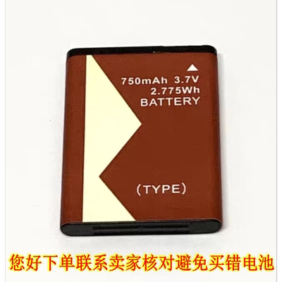 750MAH 3.7V 2.775WH BATTERY电板 数码相机锂聚合物电池电压4.2V