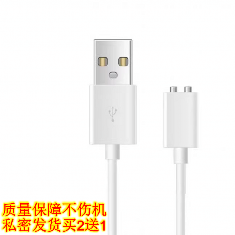 磁吸不带磁性充电源器数据线