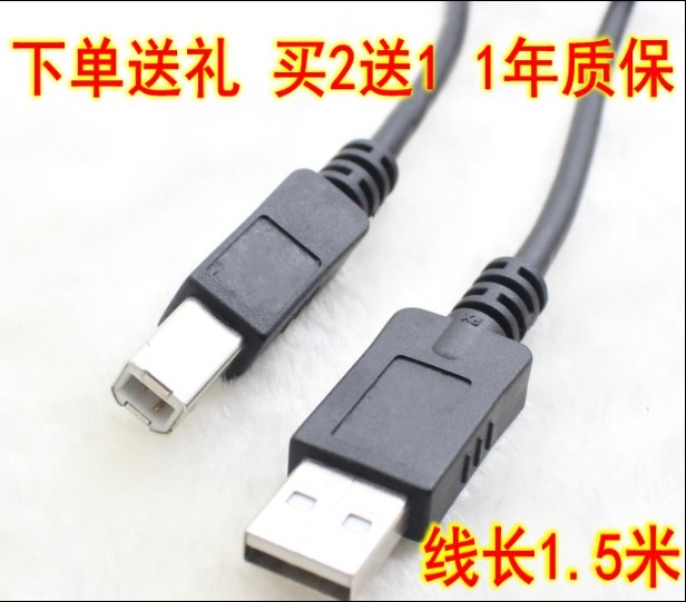 适用日进斗金扫描把枪充电线POSO2O扫码巴枪数据线电脑条码连接线收款二维码仪机7100W充电器电源线冲电插线-封面