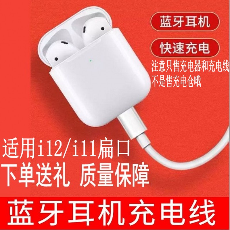 蓝牙耳机充电线通用倍思w04充电器beats小扁口airpods3适配O