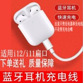 蓝牙耳机充电线通用倍思w04充电器beats小扁口airpods3适配纽曼T4S蓝牙耳机modes充电源数据线冲t2扁窄头5V1a