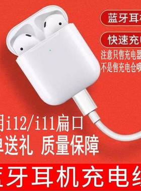蓝牙耳机充电线通用倍思w04充电器beats小扁口airpods3适配纽曼T4S蓝牙耳机modes充电源数据线冲t2扁窄头5V1a