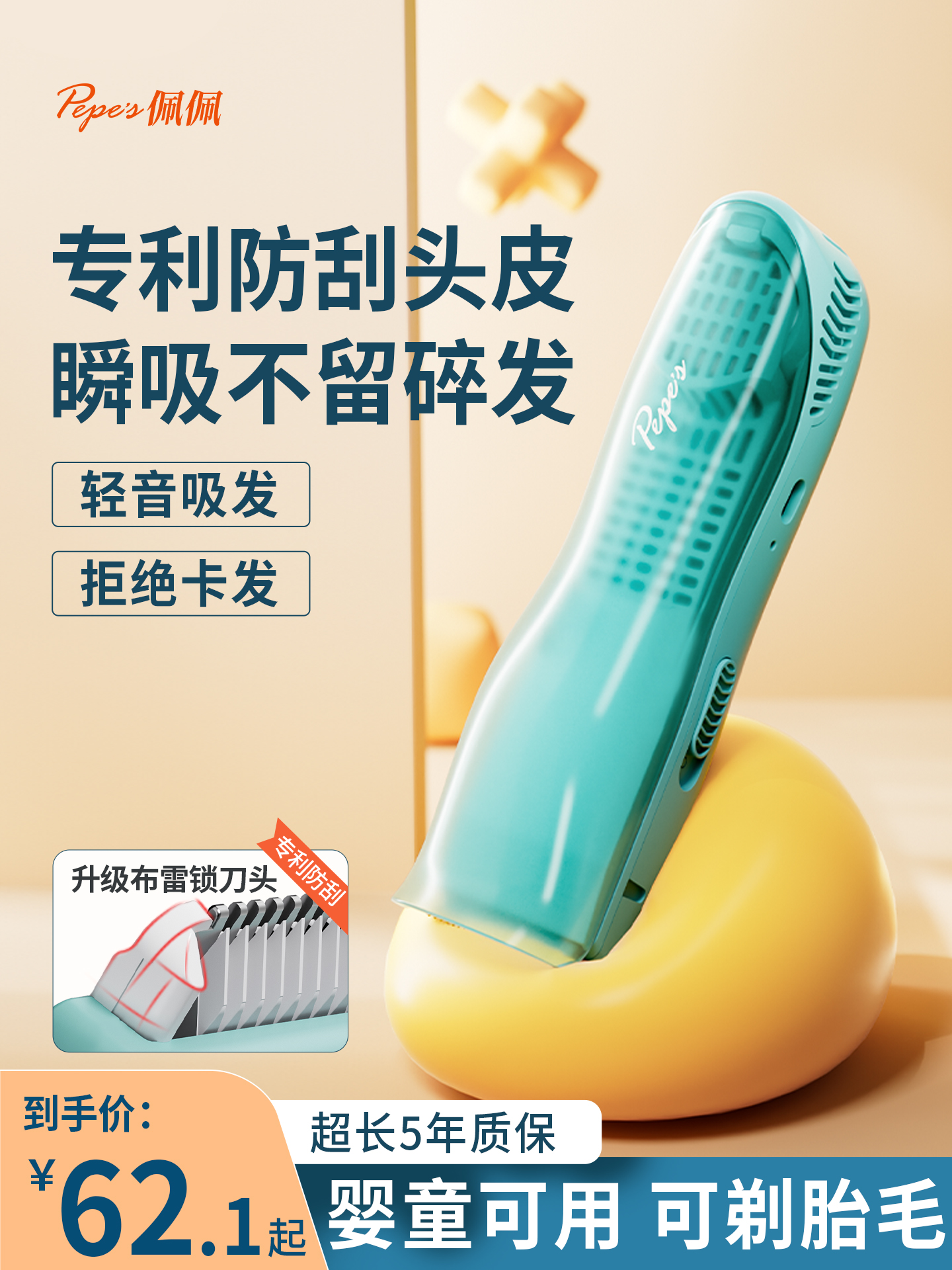 佩佩婴儿理发器超静音自动吸发宝宝专用新生幼儿童剃头电推子家用