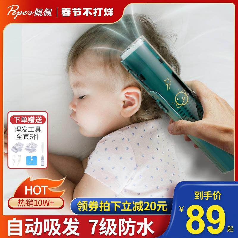婴儿理发器超轻音自动吸发宝宝剃头新生幼儿童电推剪剃发神器超