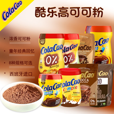 ColaCao巧克力酷乐高原速溶饮料