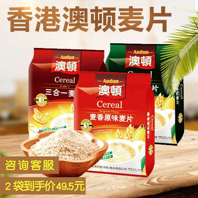 澳顿麦片麦香原味营养速溶麦片600G*2袋即食代早餐粗粮谷物燕麦片