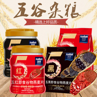 澳顿五黑谷物燕麦片560克5红粗粮杂粮早餐粥营养健康添加少无负担