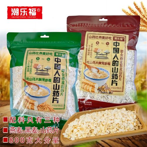 潮乐福燕麦山药片配料只有3种