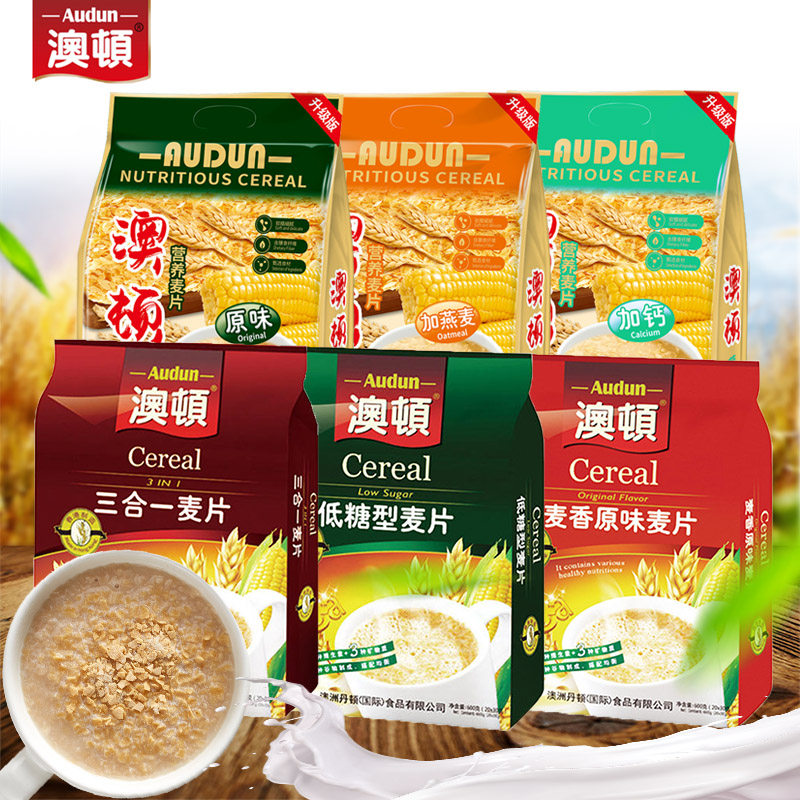 澳顿麦香原味三合一麦片600G即食早餐营养燕麦片小袋装加钙浓香味