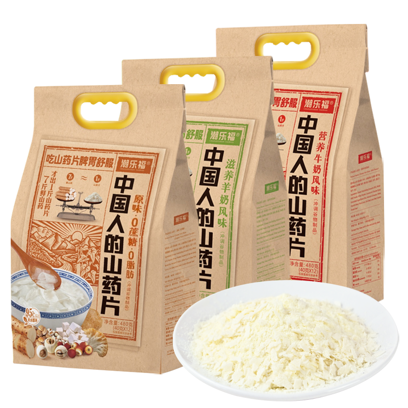 潮乐福山药片燕宝山药粥