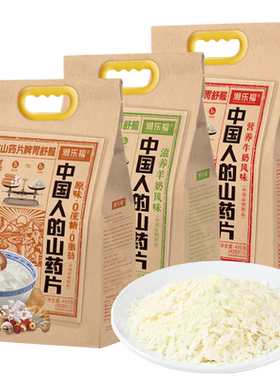 潮乐福山药片燕宝山药粥