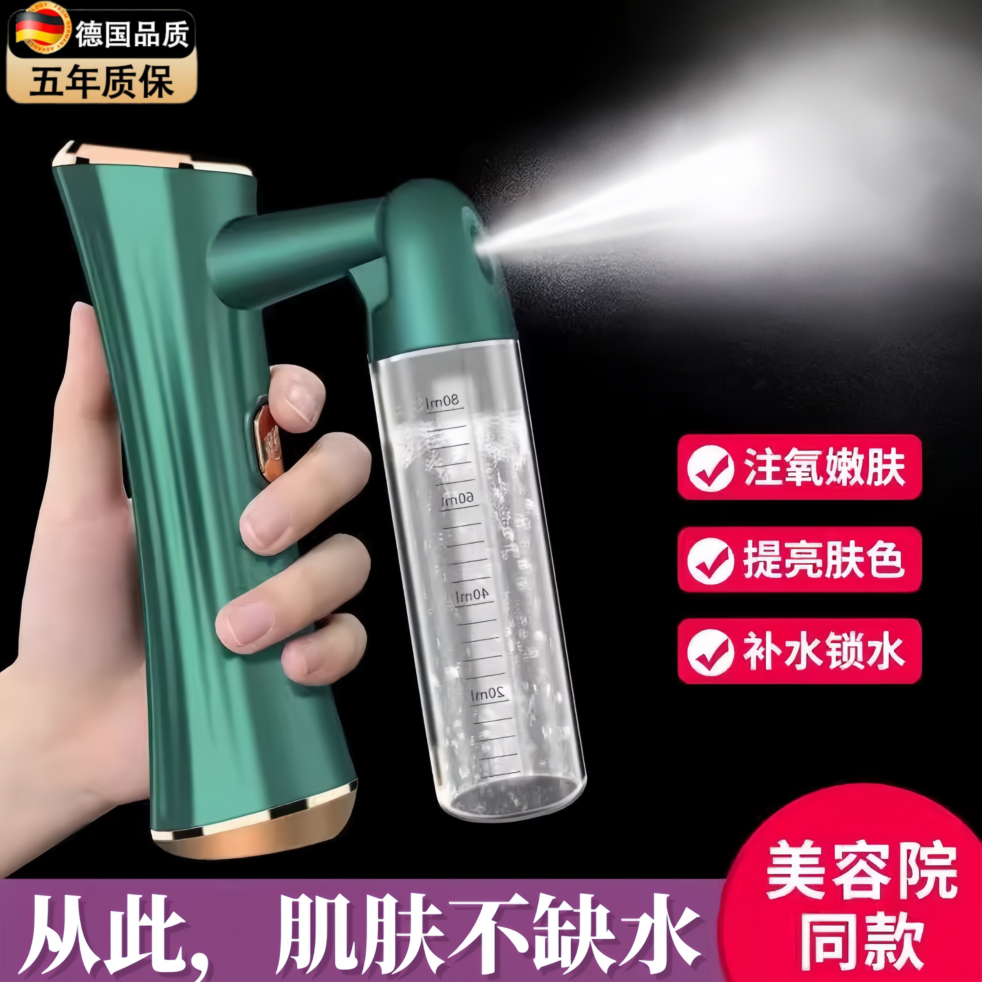 家用电动注氧仪手持面部补水喷雾保湿器美容院纳米高压补水喷雾仪