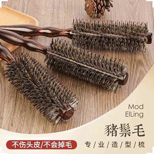 卷发梳猪鬃毛滚梳内扣圆筒卷梳吹头发造型滚梳子家用发廊专业男女