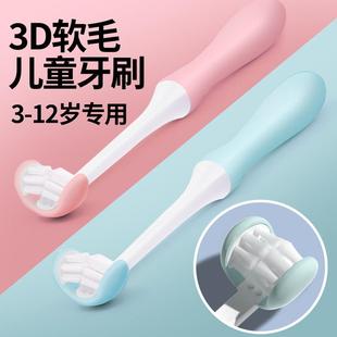 家用儿童3D三面软毛牙刷4 12岁U型小孩宝宝婴幼儿3岁以上乳牙训