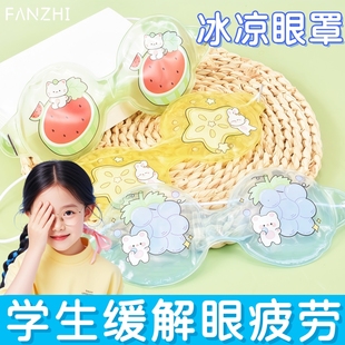 冰凉眼罩2025清凉款冰热敷睡眠冰袋缓解黑眼圈疲劳个性动物小清新